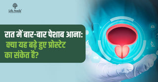 रात में बार-बार पेशाब आना: क्या यह बढ़े हुए प्रोस्टेट ( बढ़े हुए गदूद ) का संकेत है?