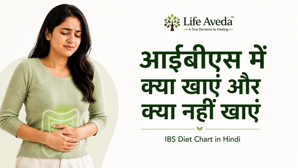 आईबीएस में क्या खाएं और क्या नहीं खाएं ( IBS Diet Chart in Hindi)